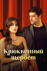 Клюквенный щербет