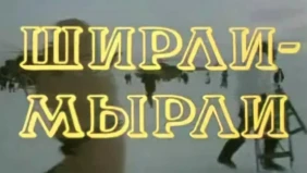 Трейлер 1