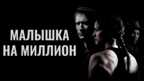 Трейлер 1