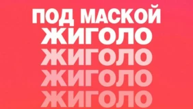 Трейлер 1