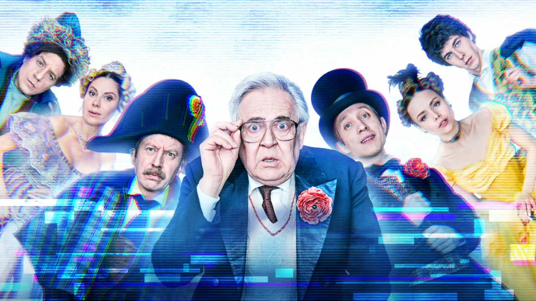 Сериал Гости из прошлого