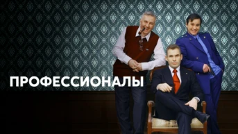 Серия 2