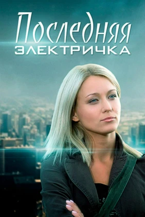 Три песни для Золушки