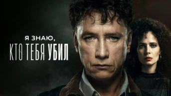Серия 1