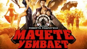 Трейлер 1