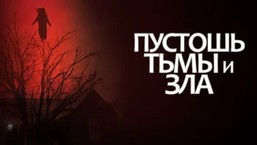 Трейлер 1
