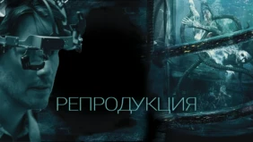 Трейлер 1