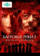 Багровые реки 2: Ангелы апокалипсиса