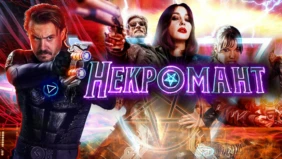 Трейлер 1