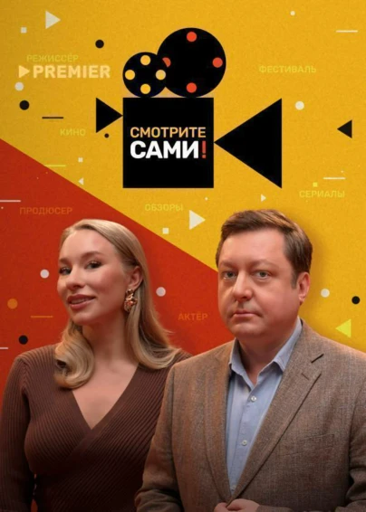 Смотрите сами!