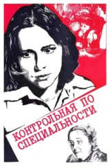 Контрольная по специальности