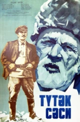 Tütək səsi
