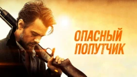 Трейлер 1