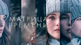 Трейлер 1
