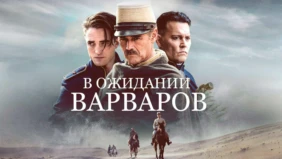 Трейлер 1