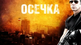 Трейлер 1