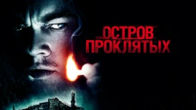 Трейлер 1