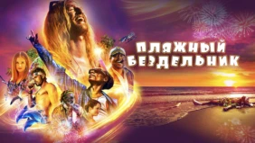 Трейлер 1
