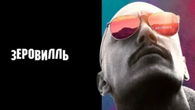 Трейлер 1