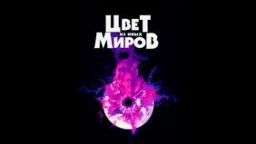 Трейлер 1