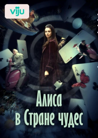 1 серия