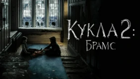 Трейлер 1