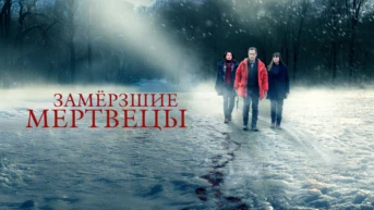 Серия 1