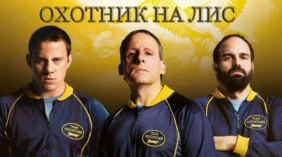 Трейлер 1