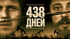 Трейлер 1