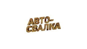 85-я серия