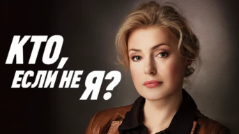 Серия 17
