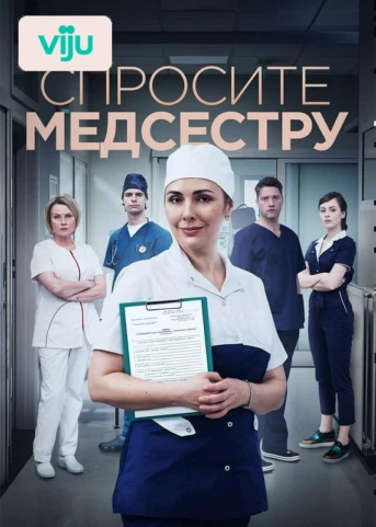 1 серия