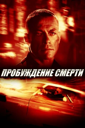 После смерти