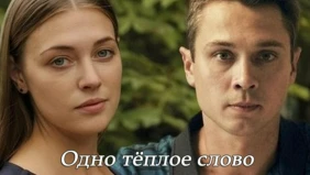 Трейлер 1