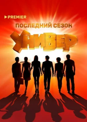 Универ. Новая общага