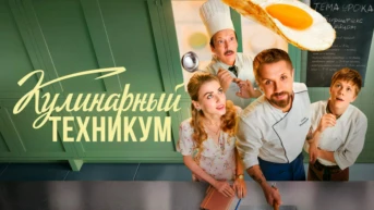 Серия 4