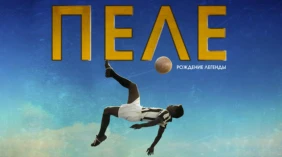 Трейлер 1