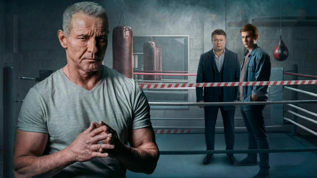 Сериал Удар
