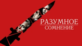 Трейлер 1