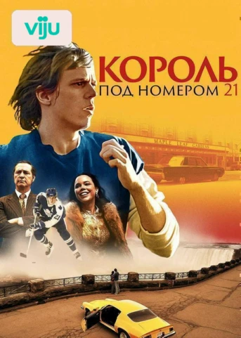 1 серия
