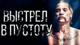 Трейлер 1