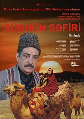 Sübhün səfiri