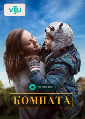 Комната