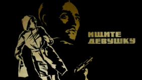 Трейлер 1