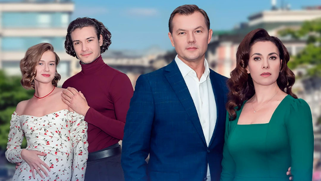 Сериал Я тебе неровня
