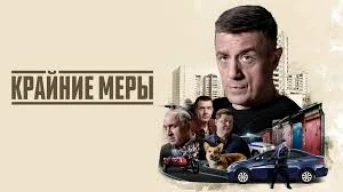 Серия 1