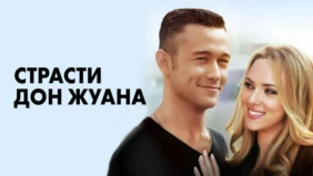 Трейлер 1