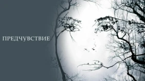 Трейлер 1