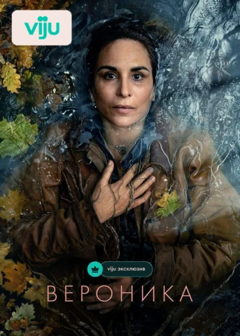 1 серия