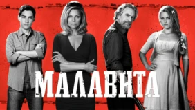 Трейлер 1